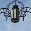 lamp at the entrance of polett walk 